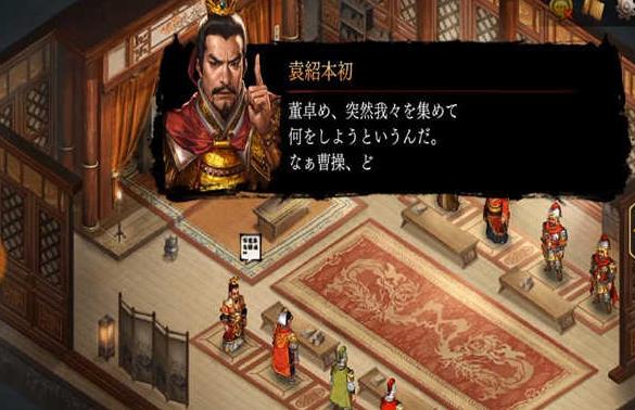 三国志曹操传威力加强版