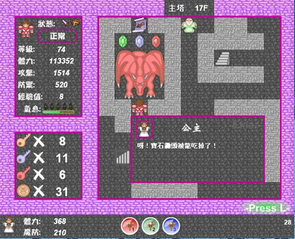 新新魔塔2免广告版