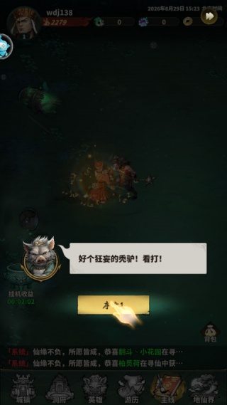 永夜起源