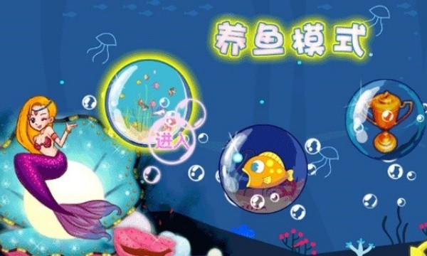 贪吃鱼2汉化版