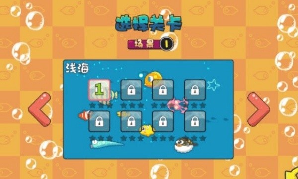 贪吃鱼2汉化版