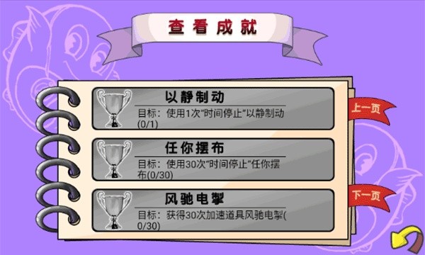 贪吃鱼2汉化版