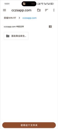 朋友收集梦想生活中文版