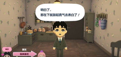 朋友收集梦想生活中文版