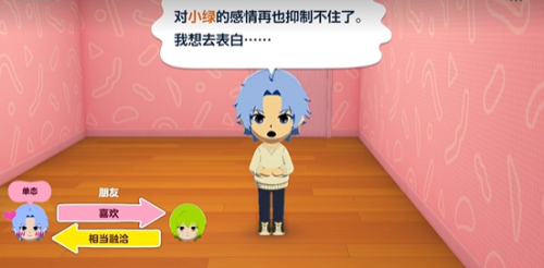 朋友收集梦想生活中文版