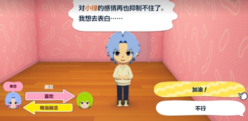 朋友收集梦想生活中文版