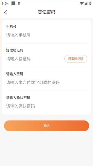 家校通家长端