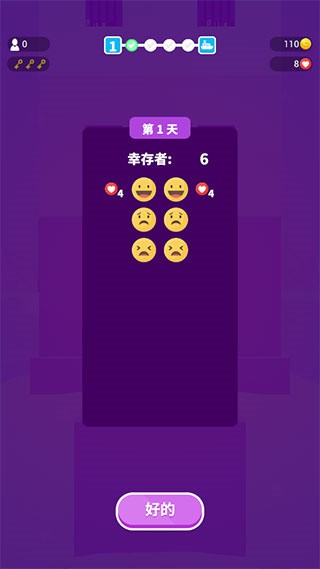 饥饿控制台免广告版