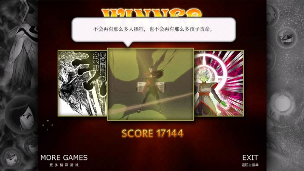 死神vs火影jojo版全人物
