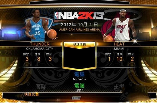 NBA2K13中文版