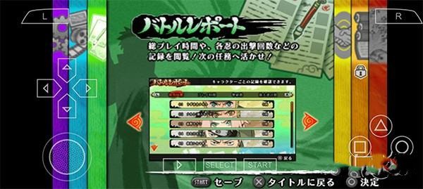 火影忍者究极觉醒3全人物版