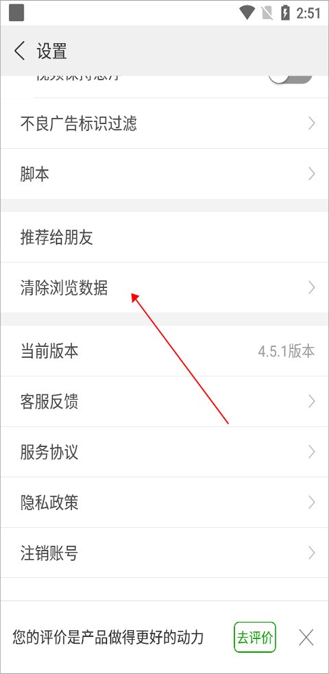 高速浏览器旧版本