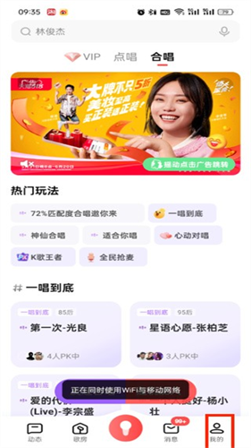 全民K歌(免费版)
