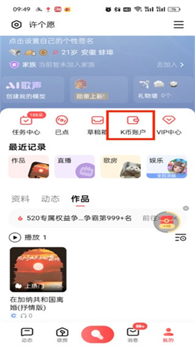 全民K歌(免费版)