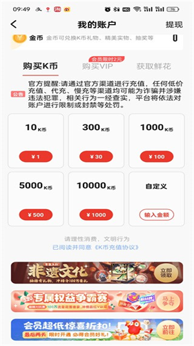 全民K歌(免费版)