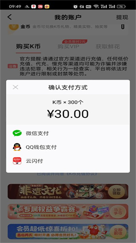 全民K歌(免费版)