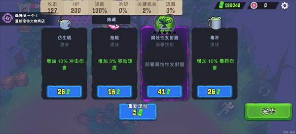 盒子头僵尸必须死中文版