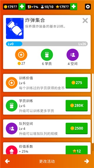 放置空军基地