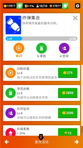 放置空军基地