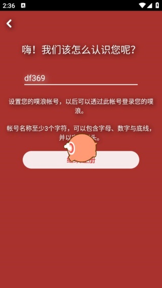 噗浪