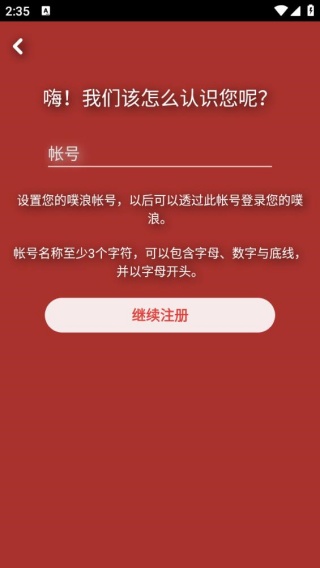 噗浪