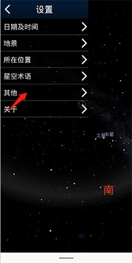 虚拟天文馆中文版
