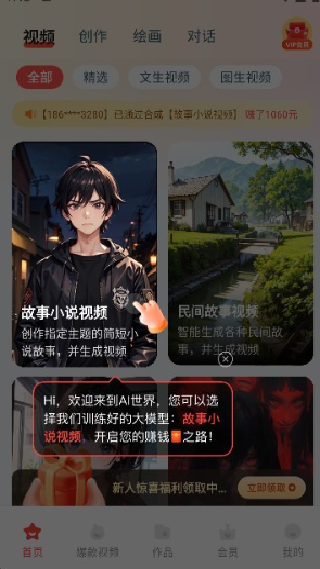 LUMAAI最新版