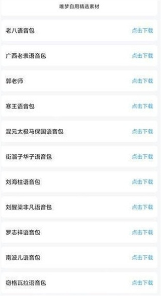 唯梦工具箱画质助手