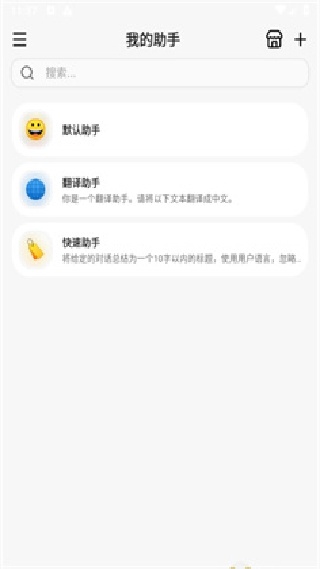 Cherry Studio移动端