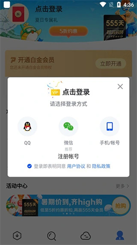 迅雷5.8稳定版