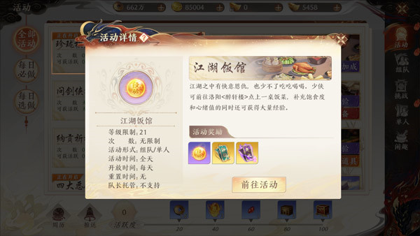 天龙八部2飞龙战天