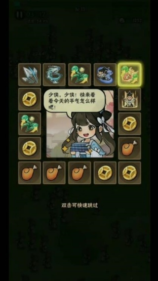 侠客梦