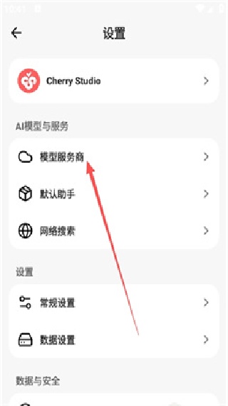 Cherry Studio移动端