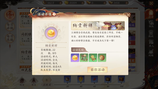 天龙八部2飞龙战天