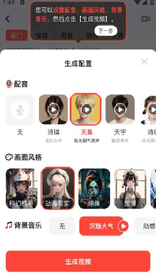 LUMAAI最新版