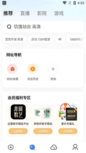 迅雷5.8稳定版