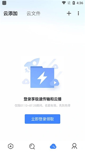 迅雷5.8稳定版