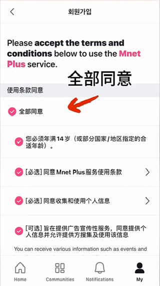 MnetPlus全球版