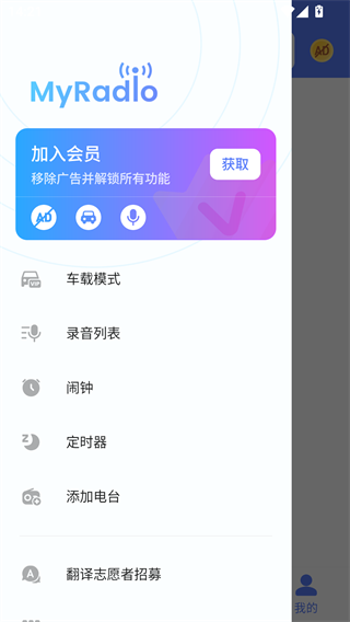myradio
