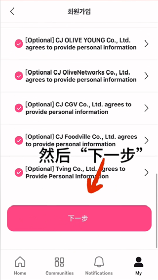 MnetPlus全球版
