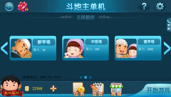 天庭娱乐3621最新版