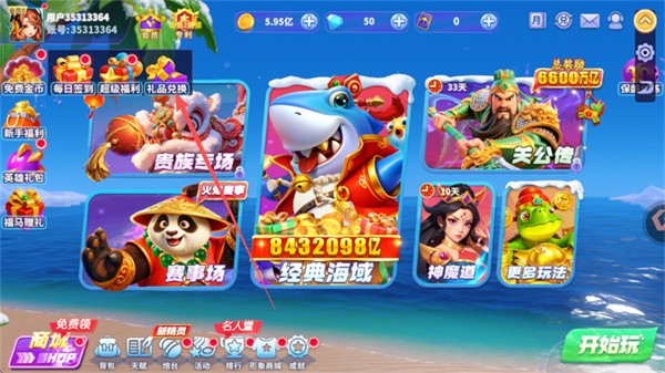 天庭娱乐3621最新版