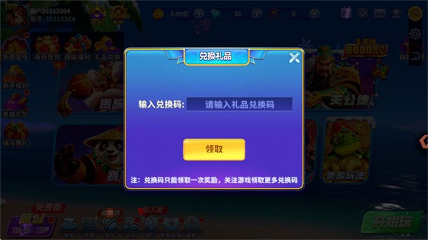 天庭娱乐3621最新版