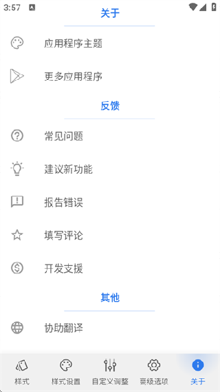 音量面板样式旧版本
