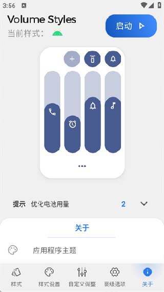 音量面板样式旧版本