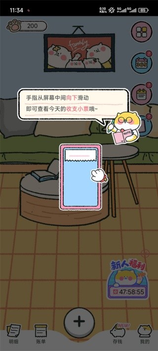 喵喵记账