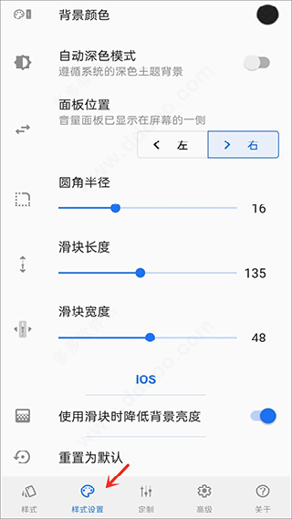 音量面板样式旧版本