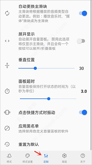 音量面板样式旧版本