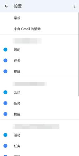 Google日历安卓版