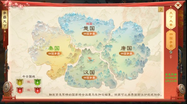 绿色征途国际服